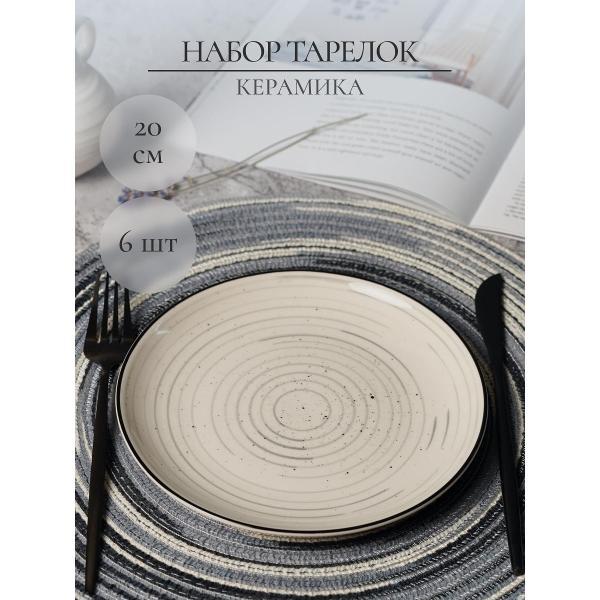 Тарелка Elrington Фьюжен Хиона 225-27013-6