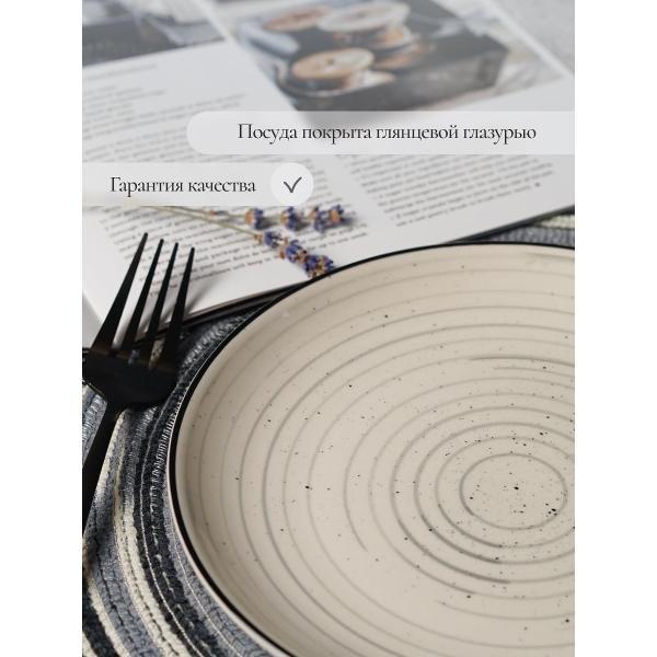 Тарелка Elrington Фьюжен Хиона 225-27013-6