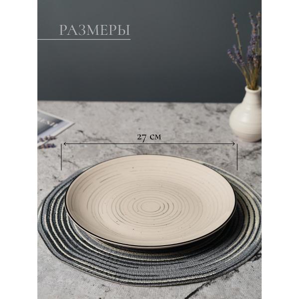 Тарелка Elrington Фьюжен Хиона 225-27011-6