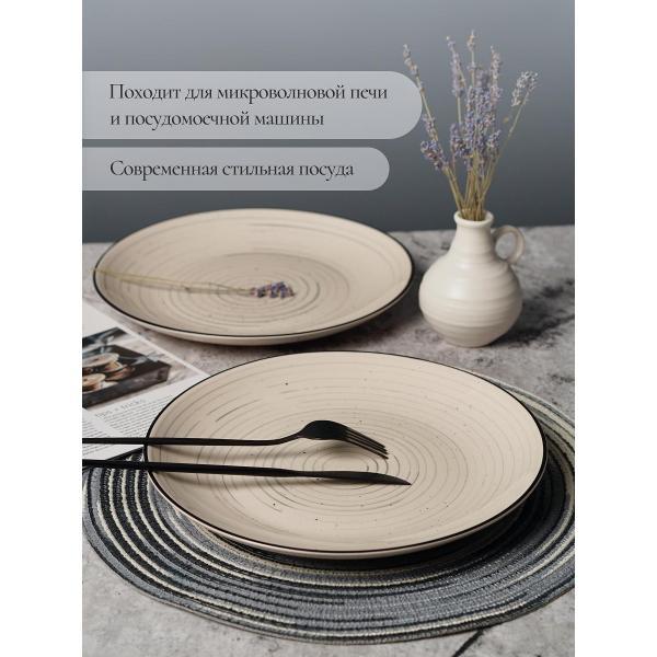 Тарелка Elrington Фьюжен Хиона 225-27011-6