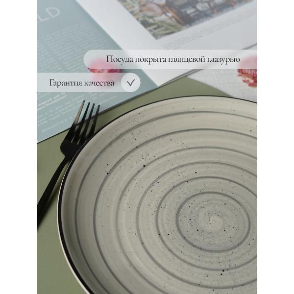 Тарелка Elrington Фьюжен Авалон 225-27051-6