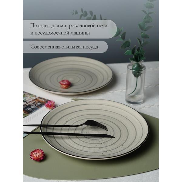 Тарелка Elrington Фьюжен Авалон 225-27051-6