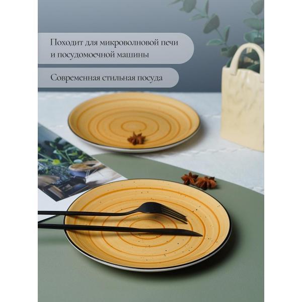 Тарелка Elrington Фьюжен Мрия 225-27047-6