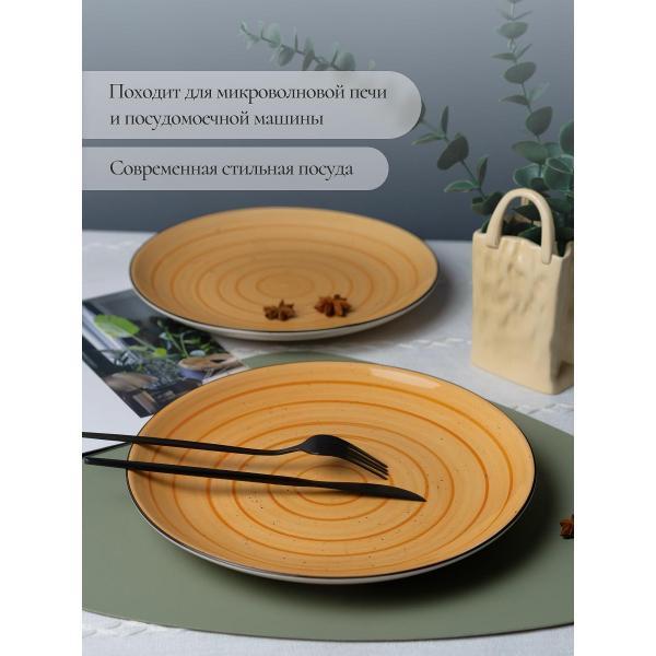 Тарелка Elrington Фьюжен Мрия 225-27046-6