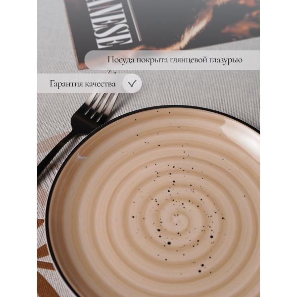 Тарелка Elrington Фьюжен Санди 225-27042-6