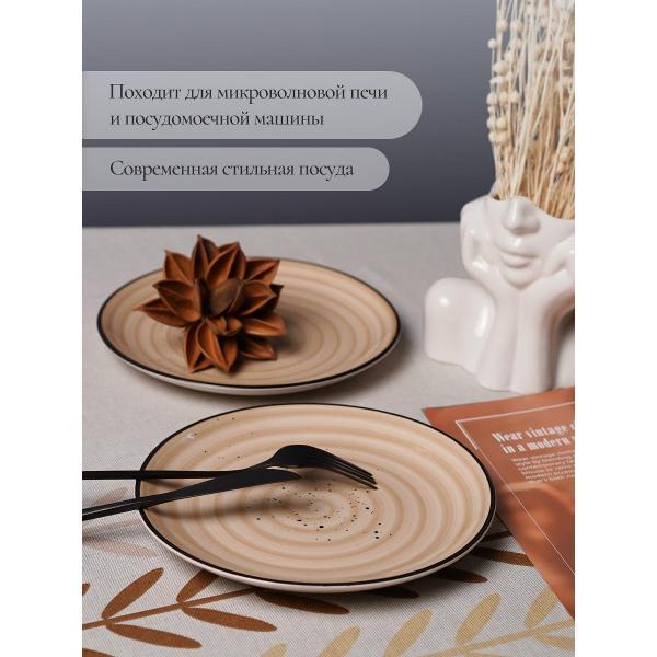 Тарелка Elrington Фьюжен Санди 225-27042-6