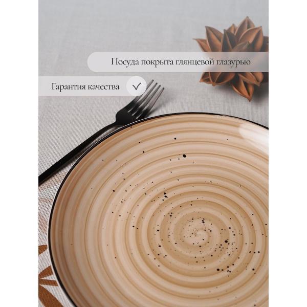 Тарелка Elrington Фьюжен Санди 225-27041-6