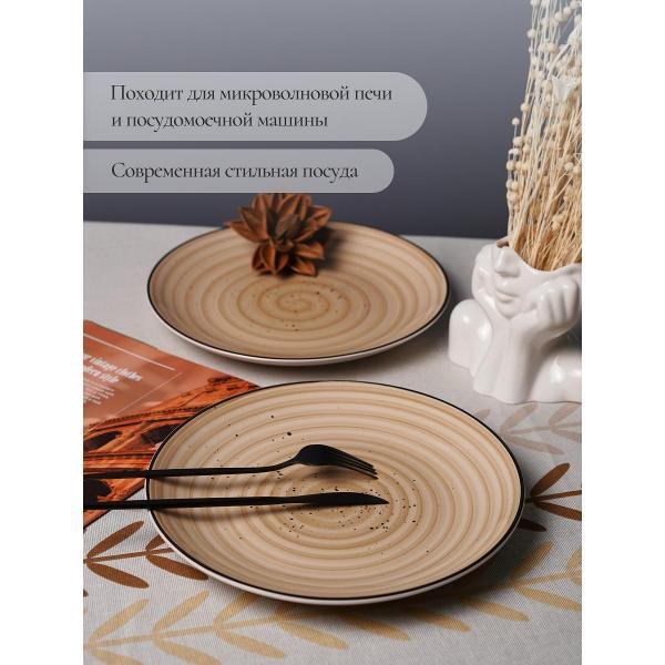 Тарелка Elrington Фьюжен Санди 225-27041-6