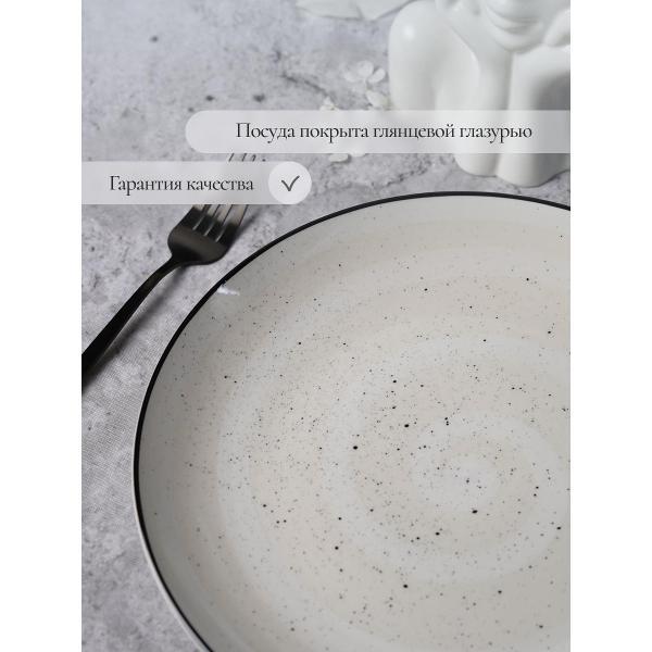 Тарелка Elrington Фьюжен Вуаль 225-27036-6