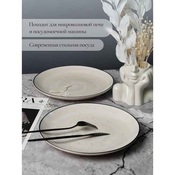 Тарелка Elrington Фьюжен Вуаль 225-27036-6