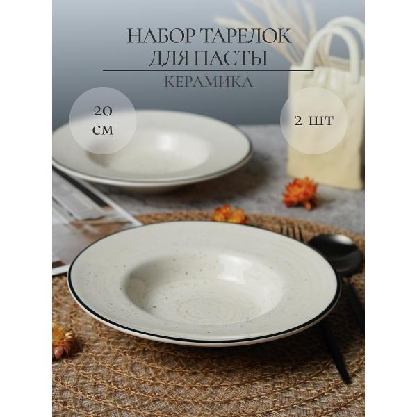 Тарелка Elrington Фьюжен Миели 225-27026-2