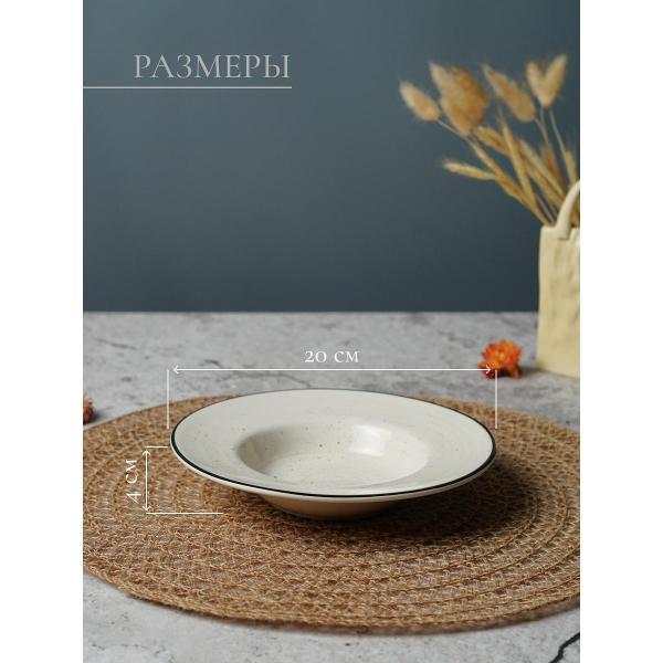 Тарелка Elrington Фьюжен Миели 225-27026-2