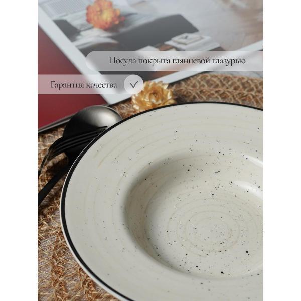 Тарелка Elrington Фьюжен Миели 225-27026-2