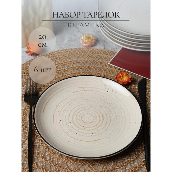 Тарелка Elrington Фьюжен Миели 225-27023-6