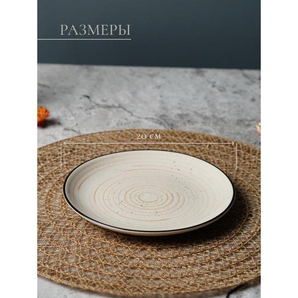 Тарелка Elrington Фьюжен Миели 225-27023-6