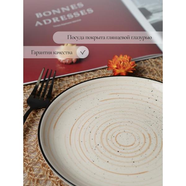 Тарелка Elrington Фьюжен Миели 225-27023-6