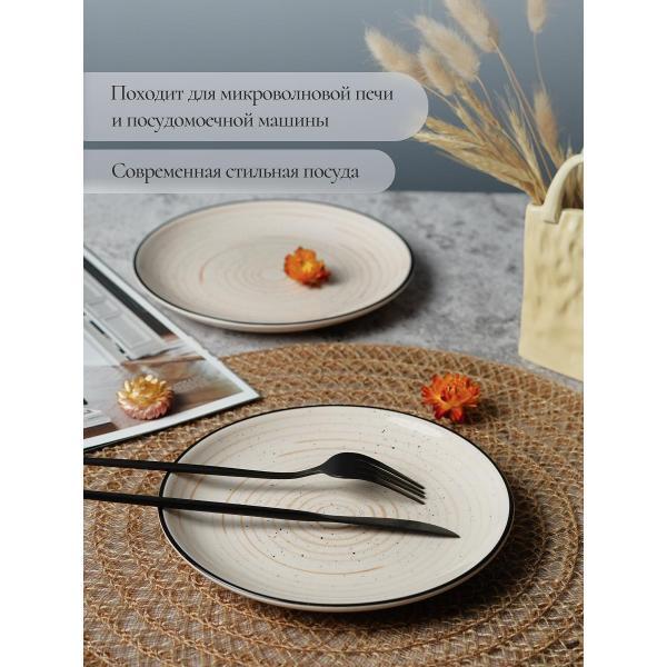 Тарелка Elrington Фьюжен Миели 225-27023-6