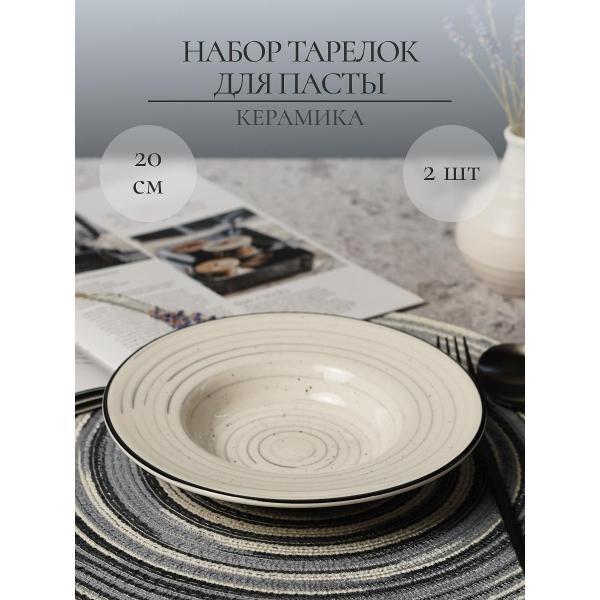 Тарелка Elrington Фьюжен Хиона 225-27016-2