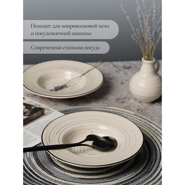 Тарелка Elrington Фьюжен Хиона 225-27016-2