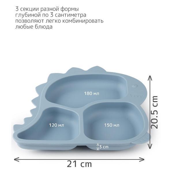Детская тарелка Heima 16994