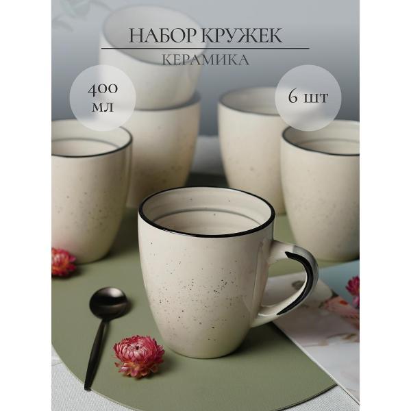 Кружка Elrington Фьюжен Авалон 225-27054-6