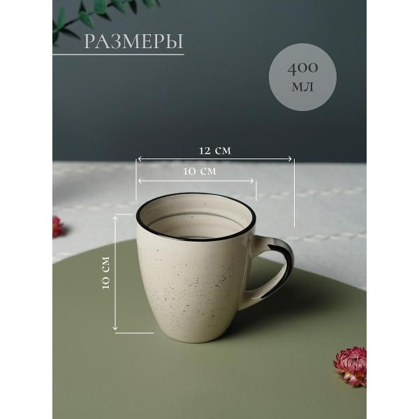 Кружка Elrington Фьюжен Авалон 225-27054-6