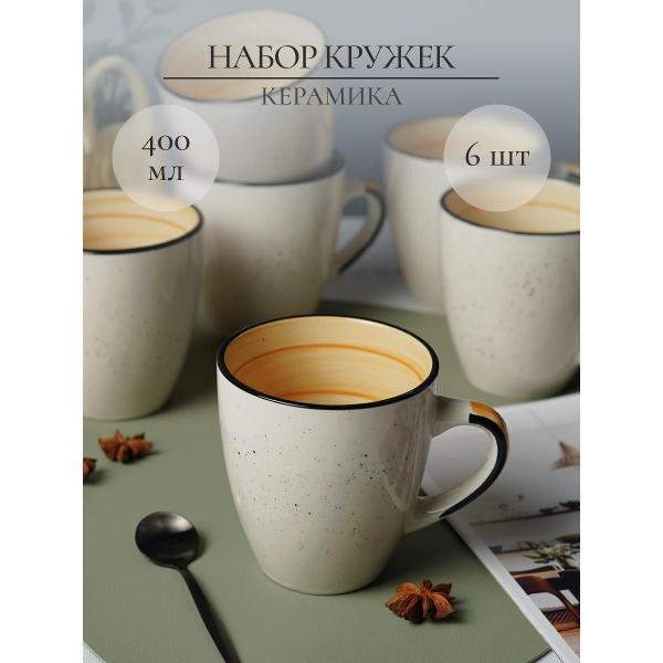 Кружка Elrington Фьюжен Мрия 225-27049-6