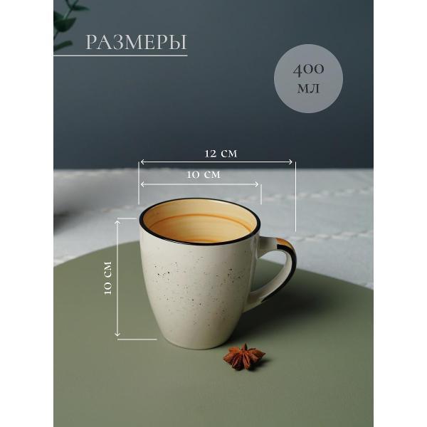 Кружка Elrington Фьюжен Мрия 225-27049-6