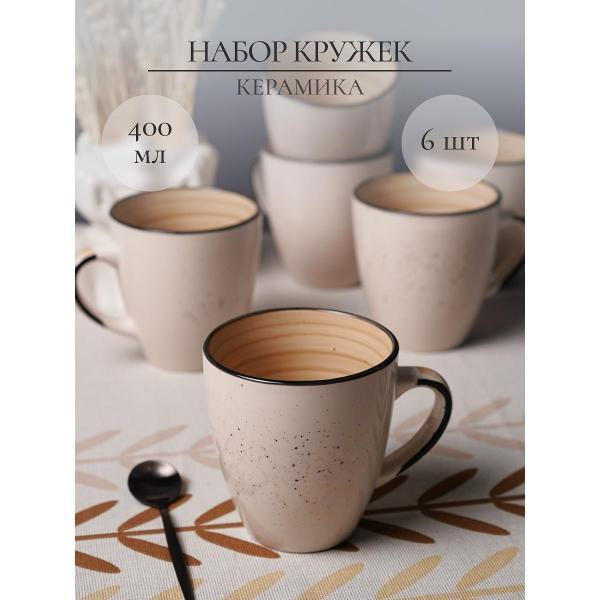 Кружка Elrington Фьюжен Санди 225-27044-6