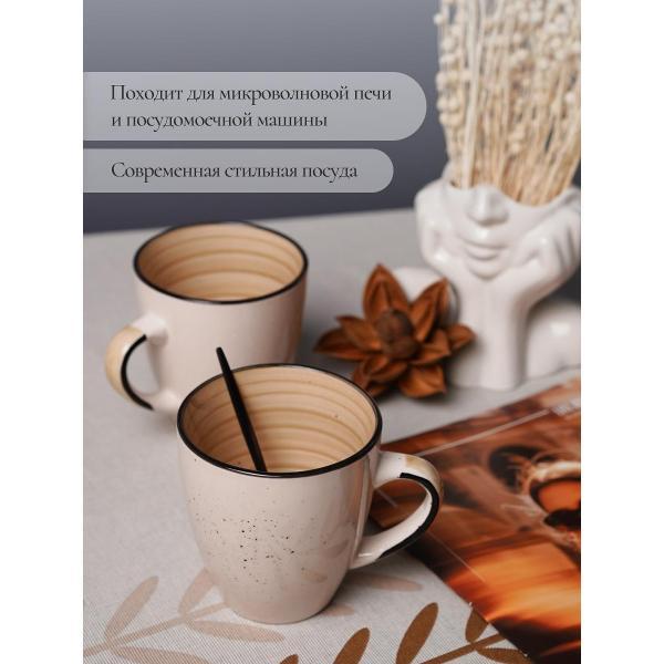 Кружка Elrington Фьюжен Санди 225-27044-6