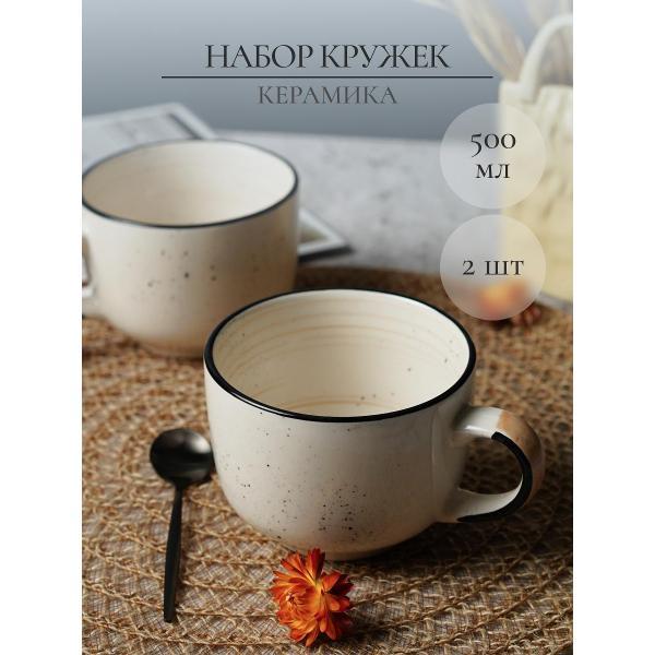 Кружка Elrington Фьюжен Миели 225-27030-2