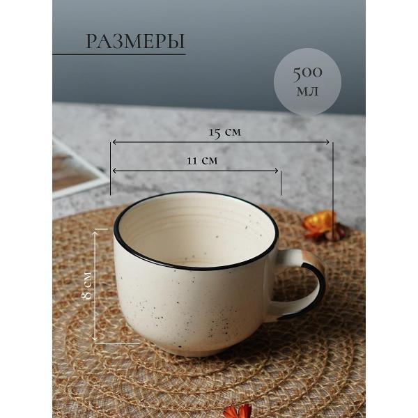 Кружка Elrington Фьюжен Миели 225-27030-2