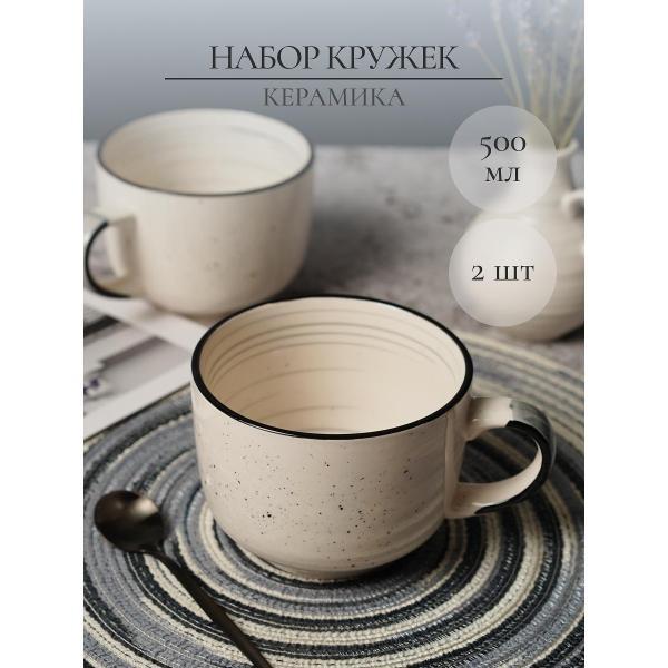 Кружка Elrington Фьюжен Хиона 225-27020-2