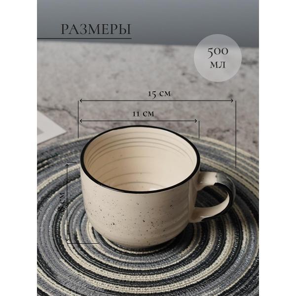 Кружка Elrington Фьюжен Хиона 225-27020-2