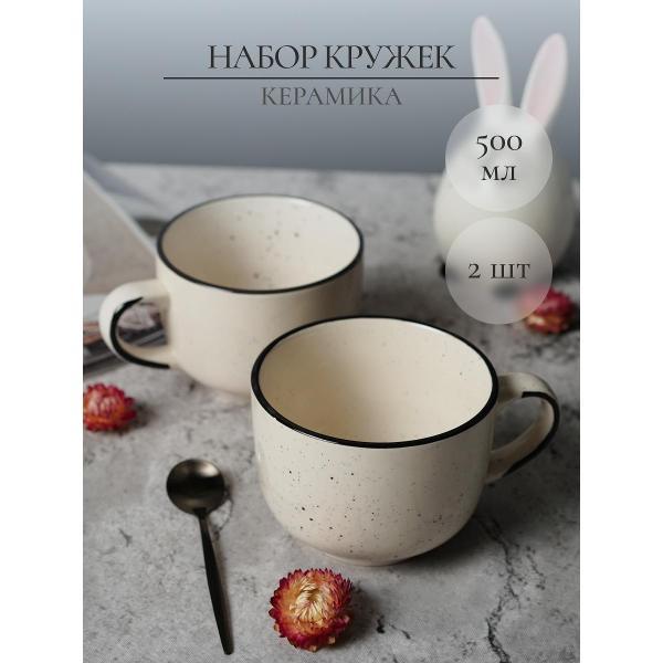 Кружка Elrington Фьюжен Галатея 225-27010-2