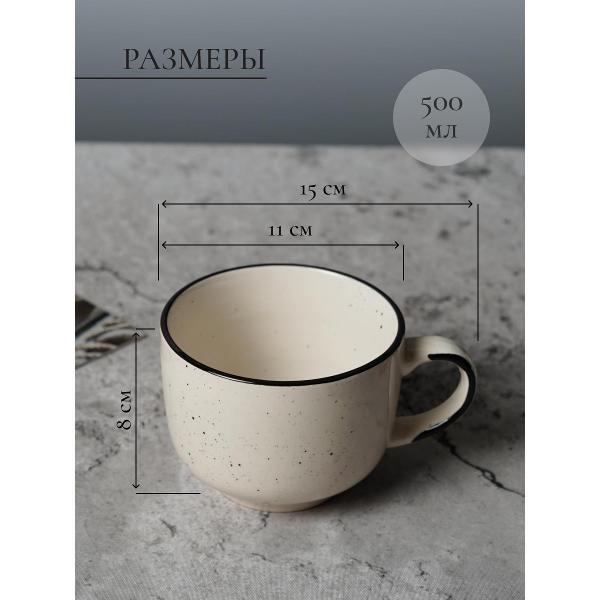 Кружка Elrington Фьюжен Галатея 225-27010-2