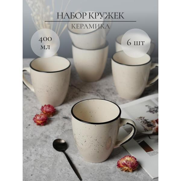 Кружка Elrington Фьюжен Галатея 225-27009-6