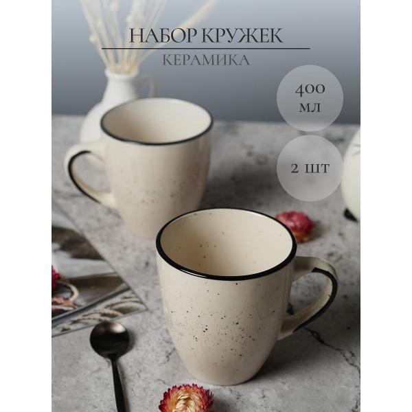 Кружка Elrington Фьюжен Галатея 225-27009-2