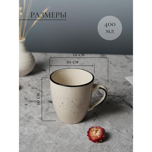 Кружка Elrington Фьюжен Галатея 225-27009-2