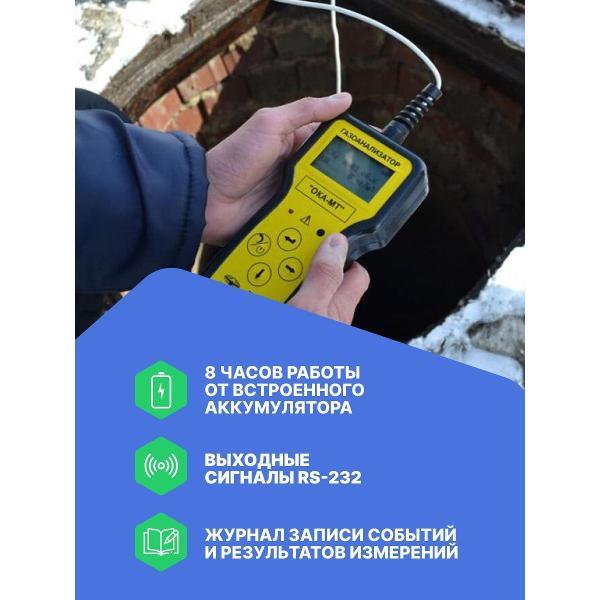 Газоанализатор Информаналитика ОКА-92МТ-O2-CH4-H2S с поверкой