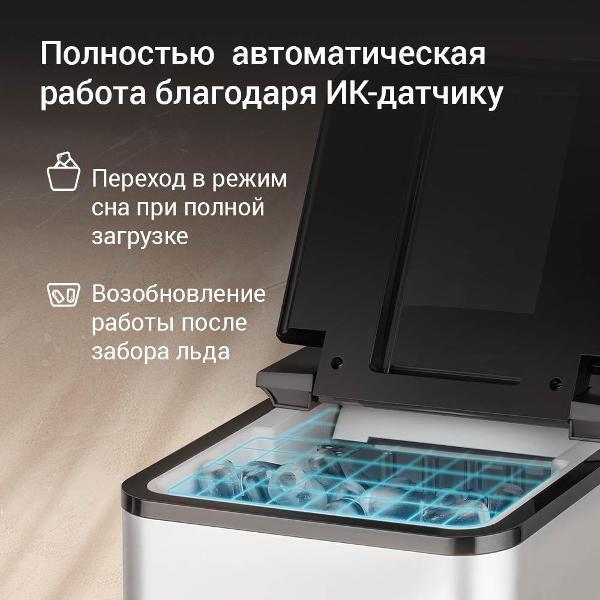 Ледогенератор Redmond IM6201 Silver