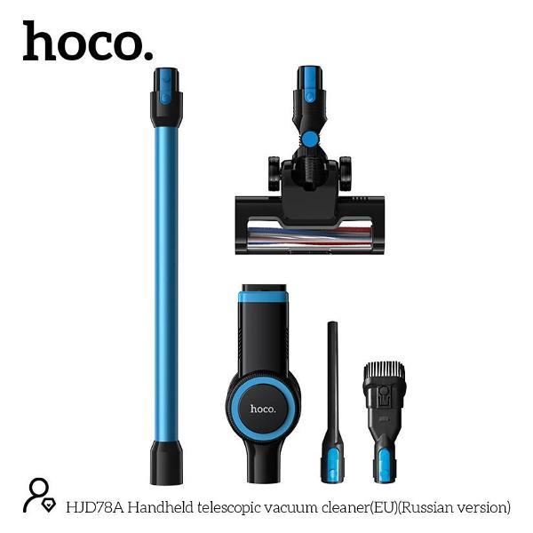 Пылесос вертикальный Hoco HJD78A