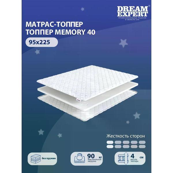 Матрас-топпер DreamExpert 95х225 см Memory 40 ( высота 4 см, пена с эффектом памяти Memory Foam, мягкий)