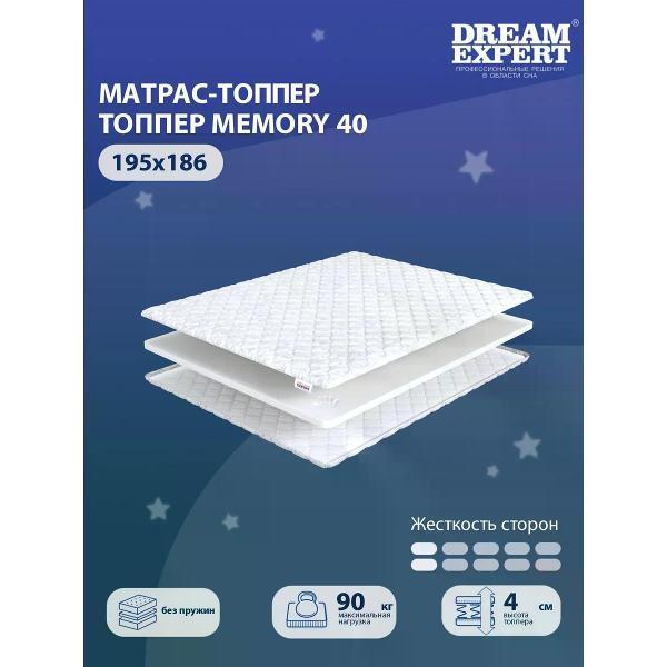 Матрас-топпер DreamExpert 195х186 см Memory 40 ( высота 4 см, пена с эффектом памяти Memory Foam, мягкий)