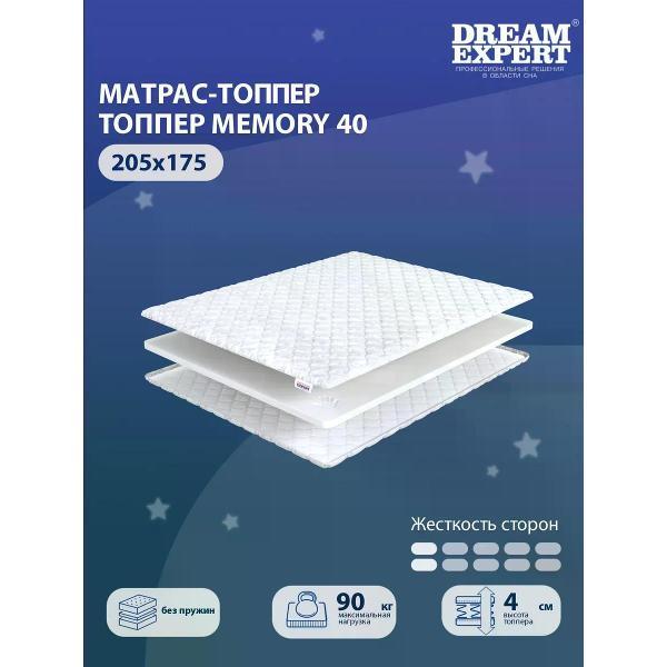 Матрас-топпер DreamExpert 205х175 см Memory 40 ( высота 4 см, пена с эффектом памяти Memory Foam, мягкий)