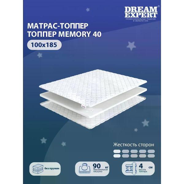 Матрас-топпер DreamExpert 100х185 см Memory 40 ( высота 4 см, пена с эффектом памяти Memory Foam, мягкий)