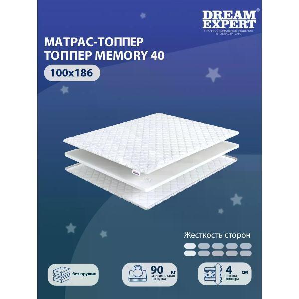 Матрас-топпер DreamExpert 100х186 см Memory 40 ( высота 4 см, пена с эффектом памяти Memory Foam, мягкий)