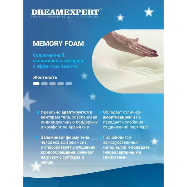 Матрас-топпер DreamExpert 100х186 см Memory 40 ( высота 4 см, пена с эффектом памяти Memory Foam, мягкий)