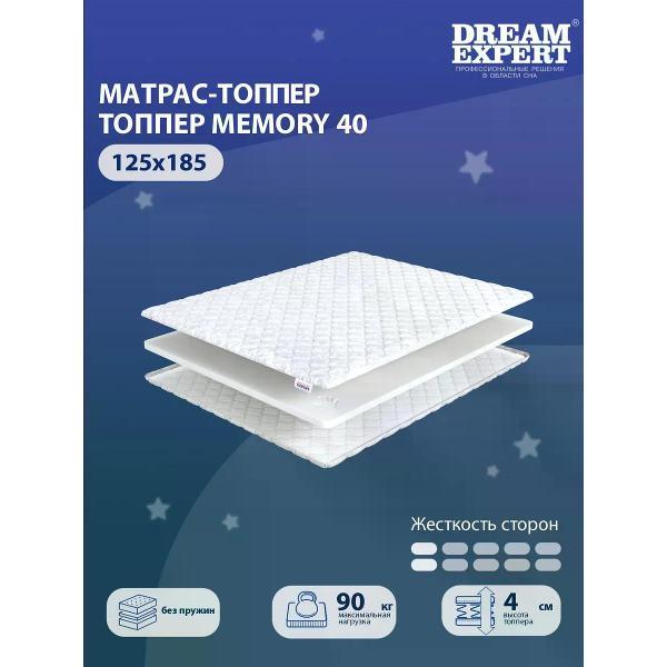 Матрас-топпер DreamExpert 125х185 см Memory 40 ( высота 4 см, пена с эффектом памяти Memory Foam, мягкий)