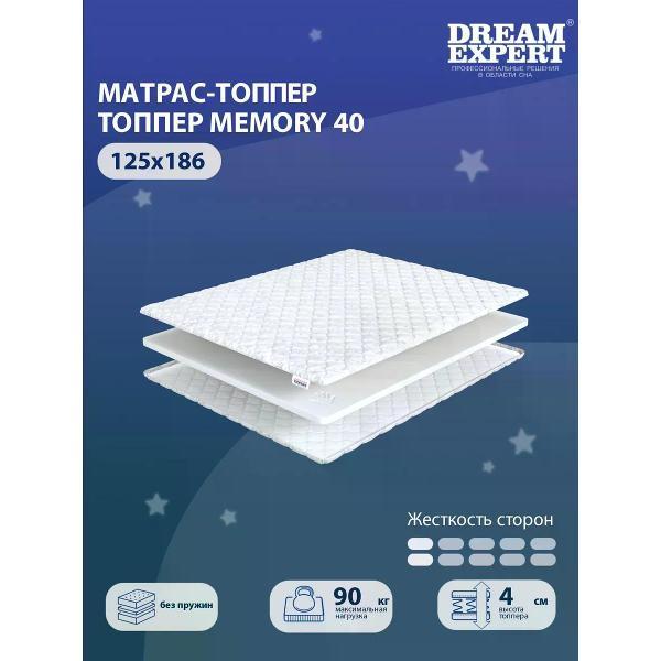 Матрас-топпер DreamExpert 125х186 см Memory 40 ( высота 4 см, пена с эффектом памяти Memory Foam, мягкий)